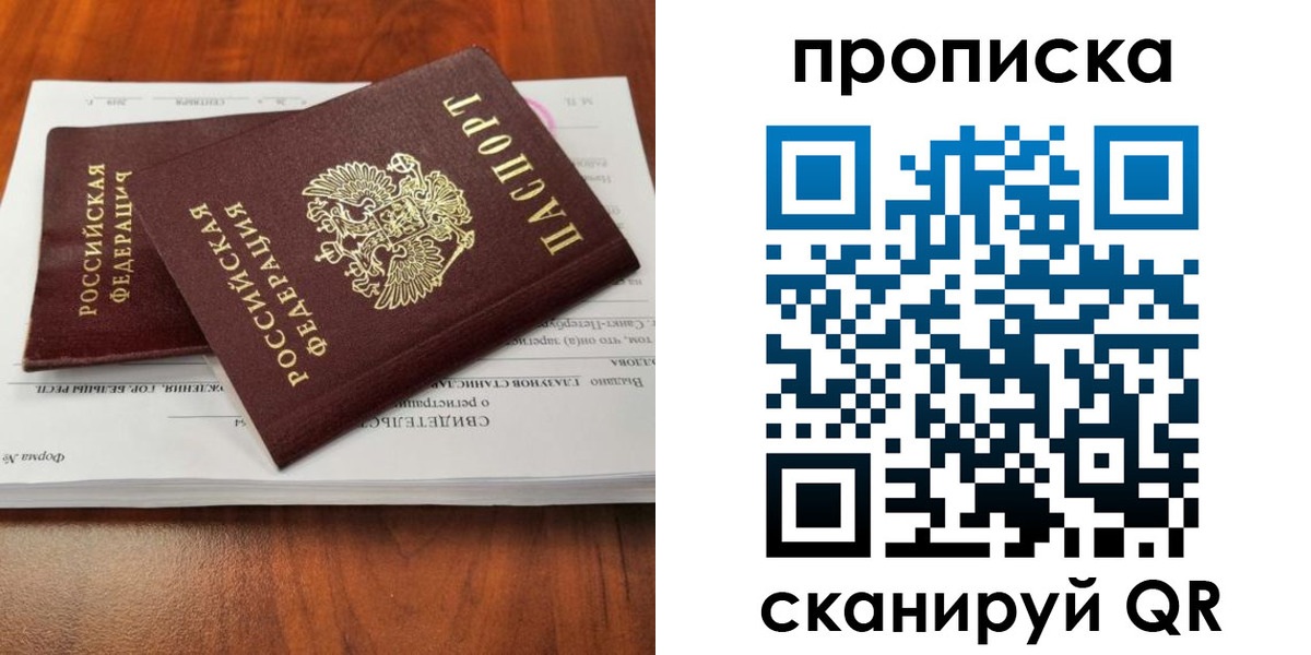 прописка в квартире в Узловой
